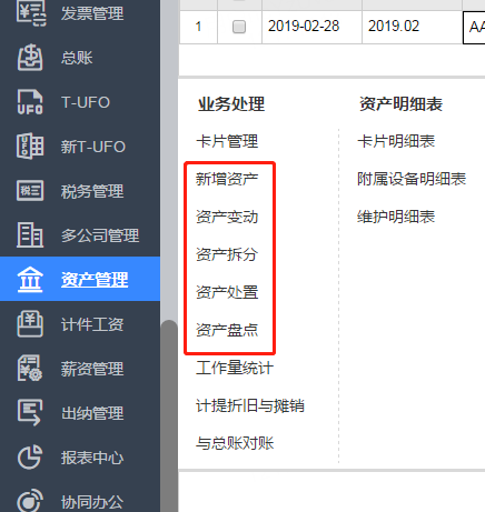 如何更改固定资产折旧年限及其对每月折旧的影响