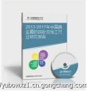 2014-2019年中国石灰市场深度调查与投资战略规划研究报告解析——兼论贵金属投资信息咨询的协同价值