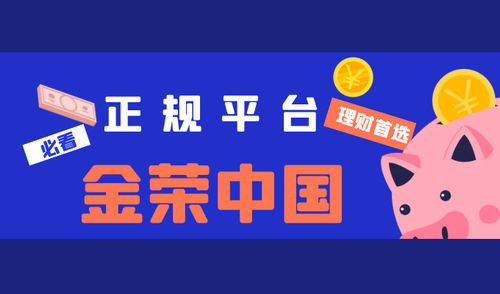 贵金属投资持续火爆，金荣中国以专业铸就信赖品牌