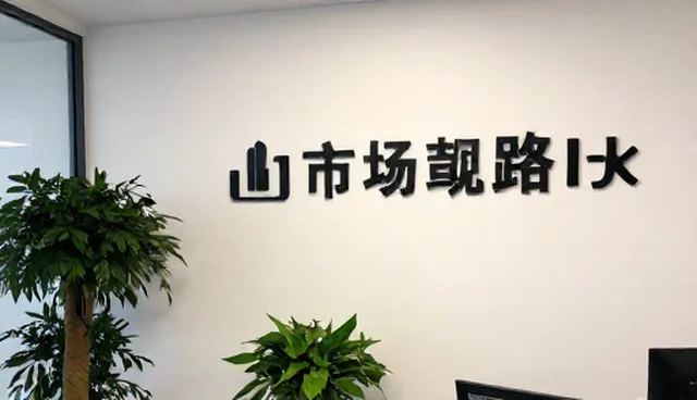 市场调研：重视技术更新的应用场景分析