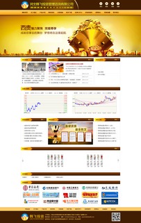 河北供求网 贵金属投资与信息咨询的专业平台